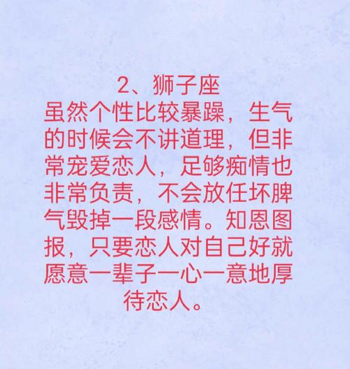 容易变心的五大星座,