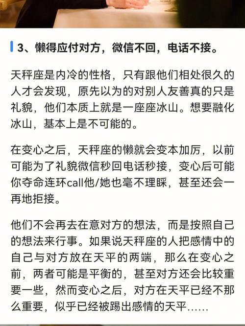 天秤座男生的变心指数