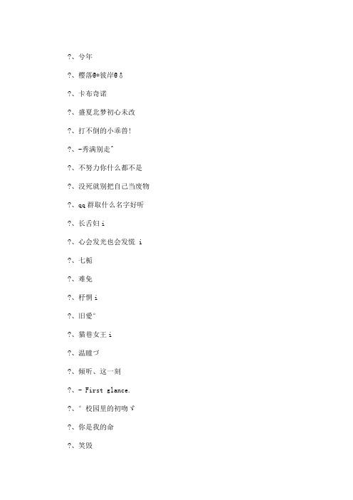 大气简洁的女孩名字