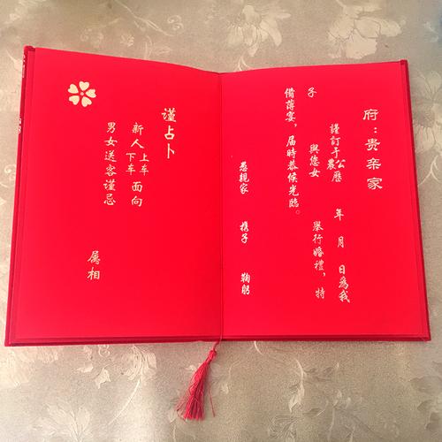 结婚下帖子放钱什么意思