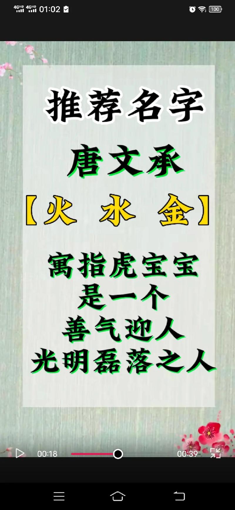 属猴的唐姓男宝宝名字