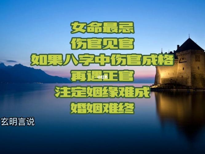 伤官见官的女命离婚能破