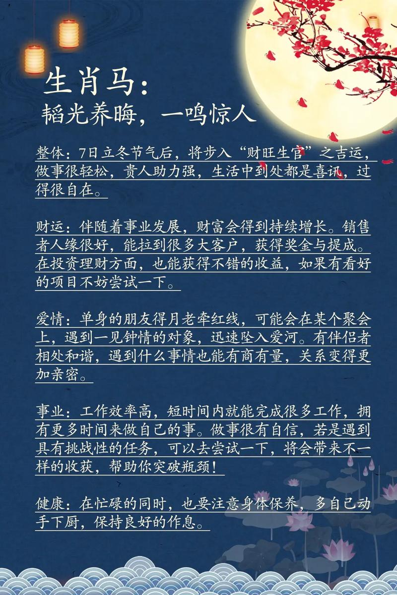 2018年十二生肖12月运程解析