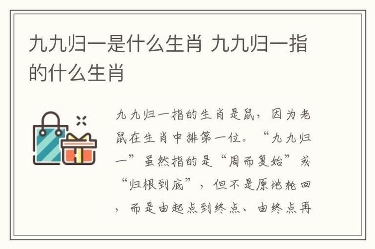 迟迟不敢前进一步的生肖大全