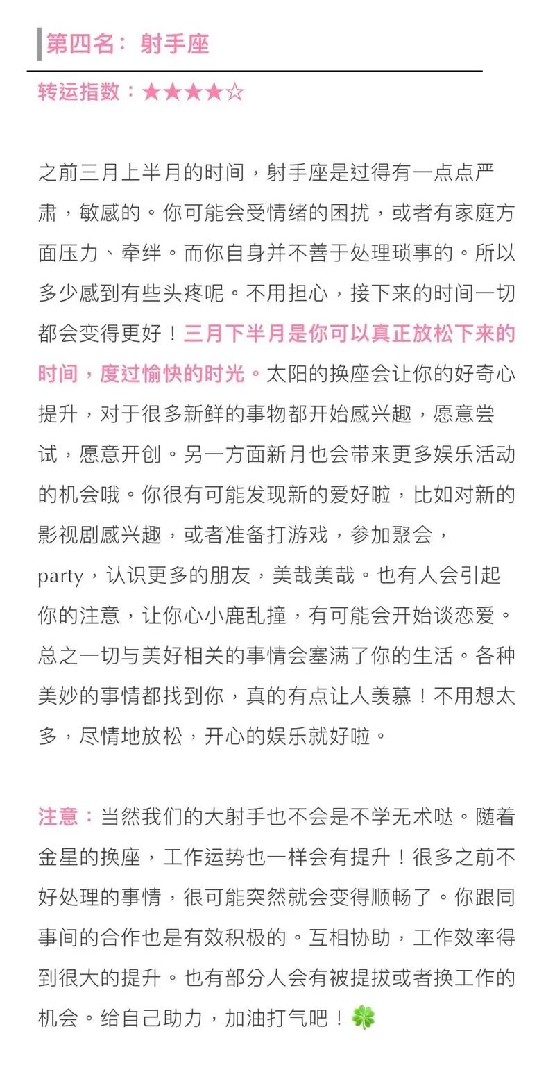 喜报|得到契机扭转命运的3星座
