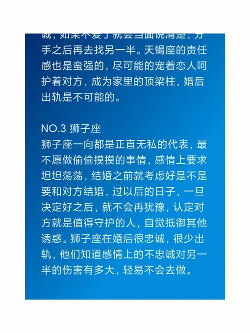 2023年什么星座男会出轨