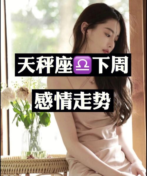 2021年天秤女正缘是谁