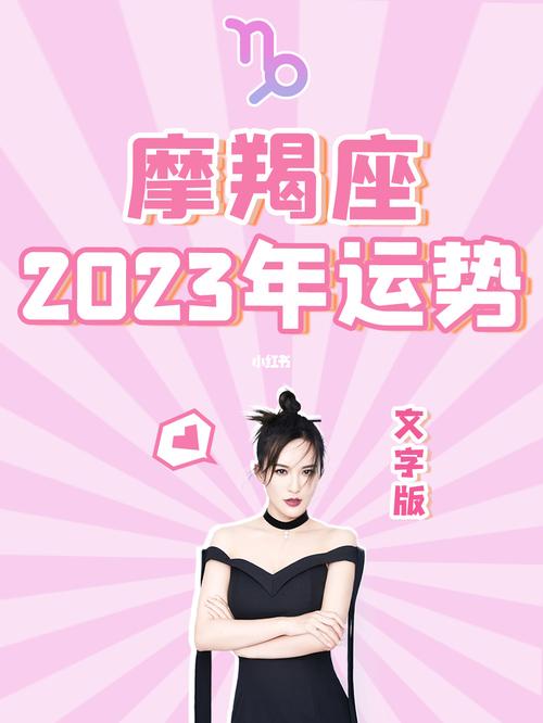 摩羯女的幸运色2023,摩羯座的幸运颜色,幸运数字,幸运石分别是什么?详细准确点爱问知