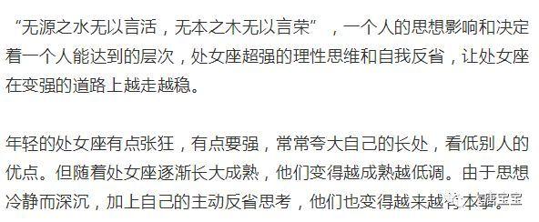 本事越大越低调的星座