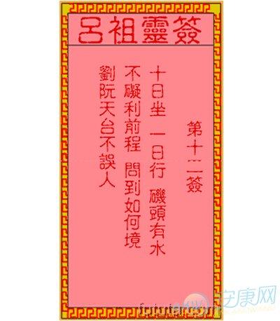 算卦抽到红签代表什么