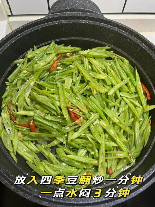 梦见四季豆