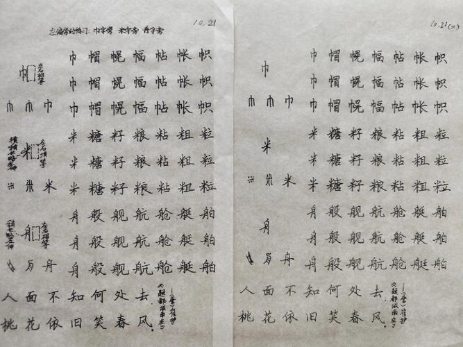 米字旁最吉利的字有哪些