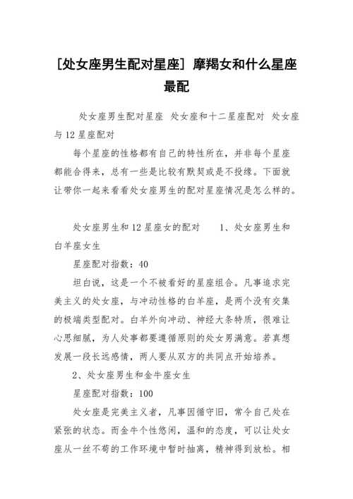 摩羯女容易被什么男人吸引