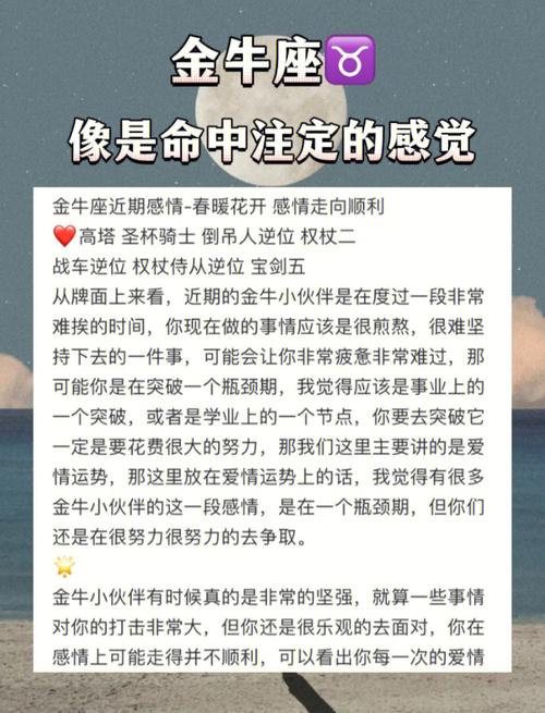 超准!金牛女命中注定的男配角