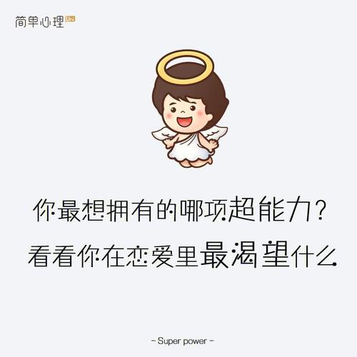 四大血型最渴望具备哪种超能力呢?