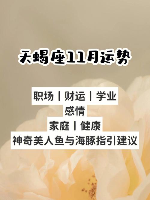 Alex 天蝎座7月月度运程分析