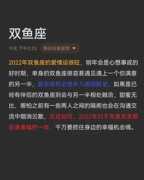 2022年双鱼男偏财运旺不旺
