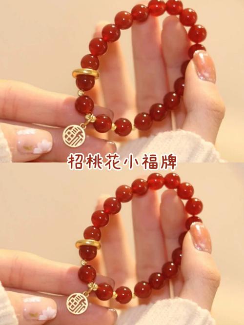 佩戴什么可以招桃花