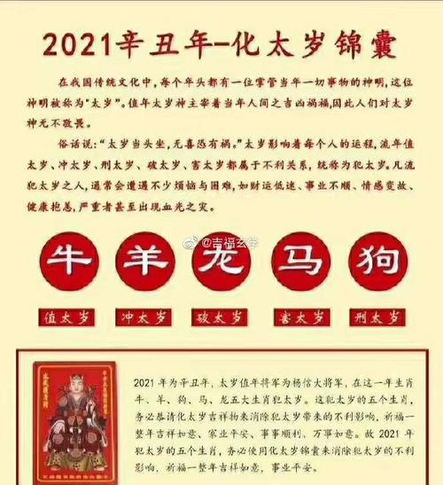牛年有哪个生肖犯太岁