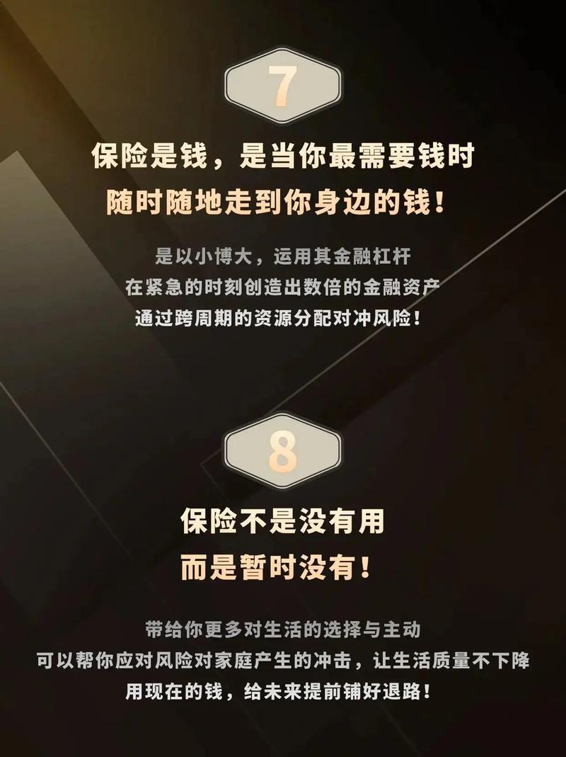 梦见保险是什么意思