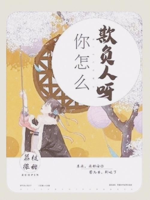 你怎么对付哪些欺负你的人