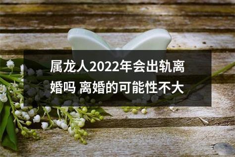 属龙是怎么样知道另一半出轨的?