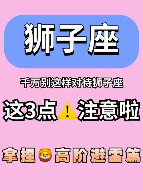 狮子座提分手会反悔吗