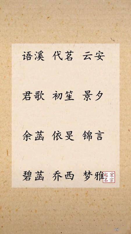 女孩子缺水木取什么名字好