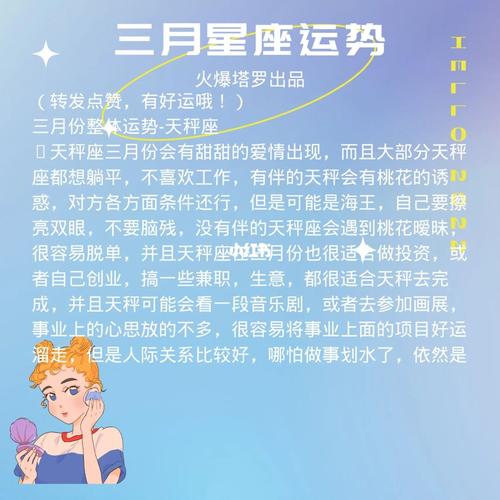 天秤座抵抗诱惑的排名