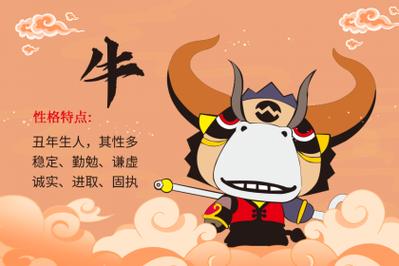属牛的优点是什么?认真努力,为人踏实!