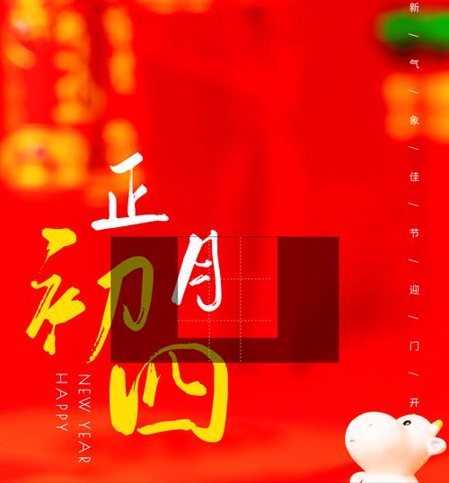 为什么正月初四不可以出远门吗