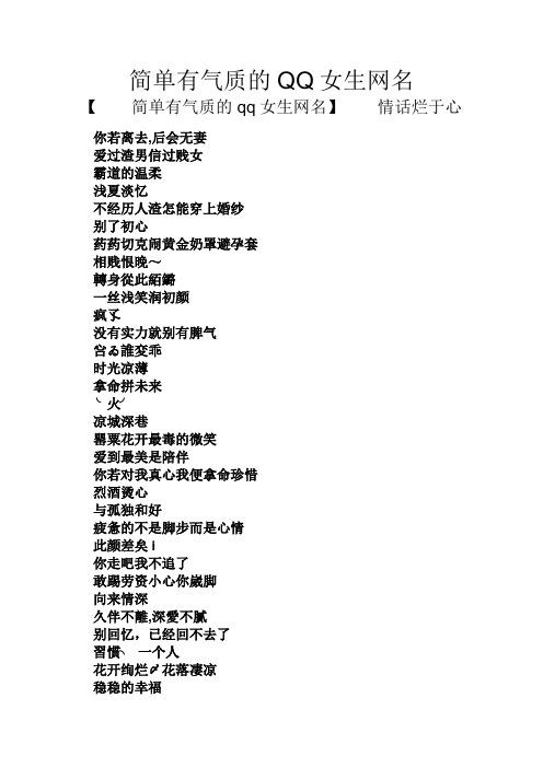 渣男专用昵称大全