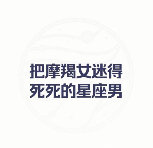 女生什么地方是摩羯男第一时间留意的?