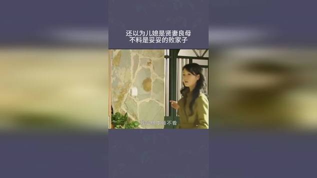 婚后你会成为败家媳妇or贤妻良母