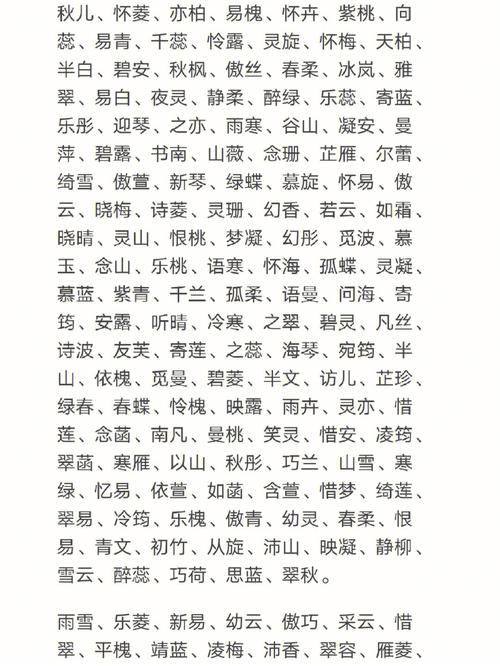 带灵字女孩取名三个字