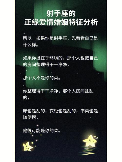 射手座和什么座最配当夫妻