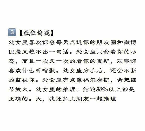当处女座恋爱害怕一个人的表现