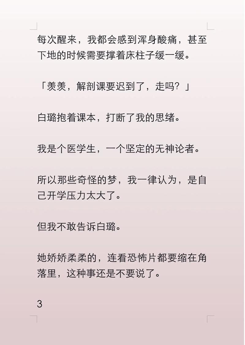 梦见男友,周公解梦梦到男友是什么意思,做梦梦见男友好不好