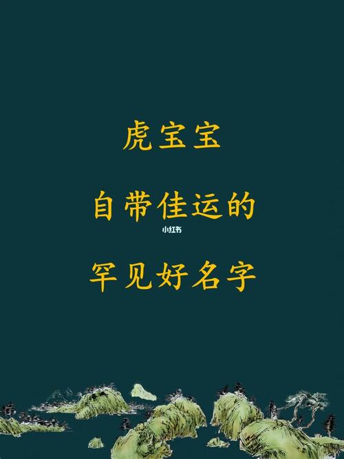 虎爸爸生个虎宝宝好不好?虎爸爸生什么属相最好?