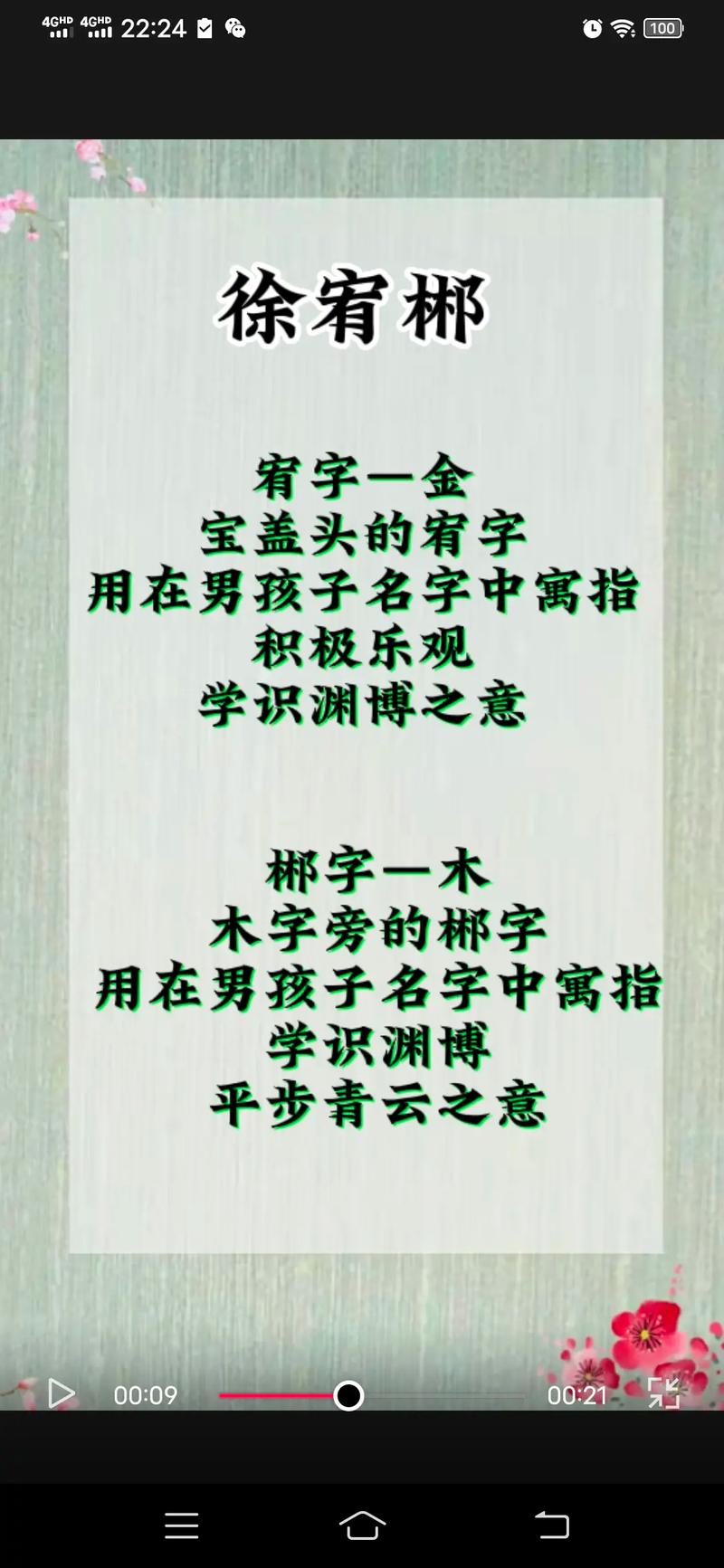 徐姓男孩取名洋气有寓意