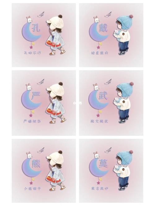 2021牛年葛姓男孩好听的名字