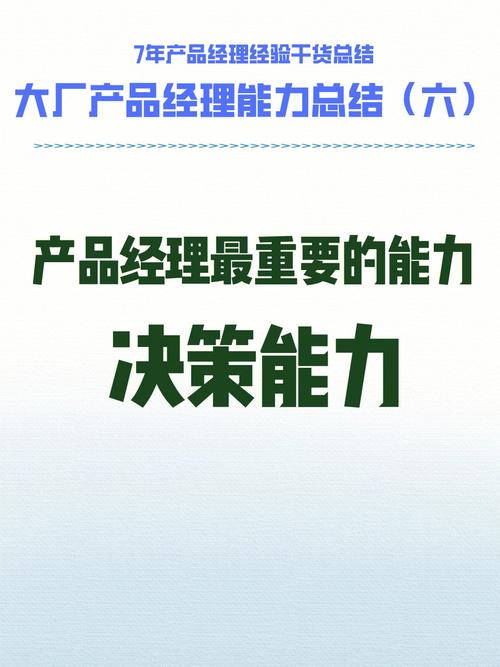 面临重要决策 属鸡会向谁求助