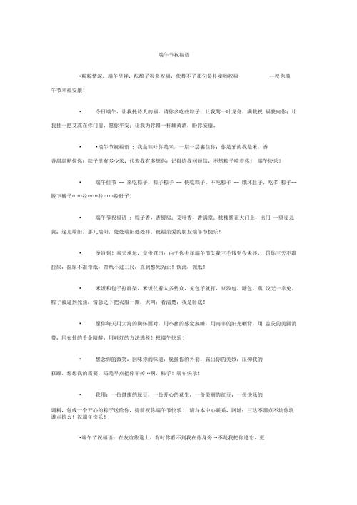端午节应该怎么祝福