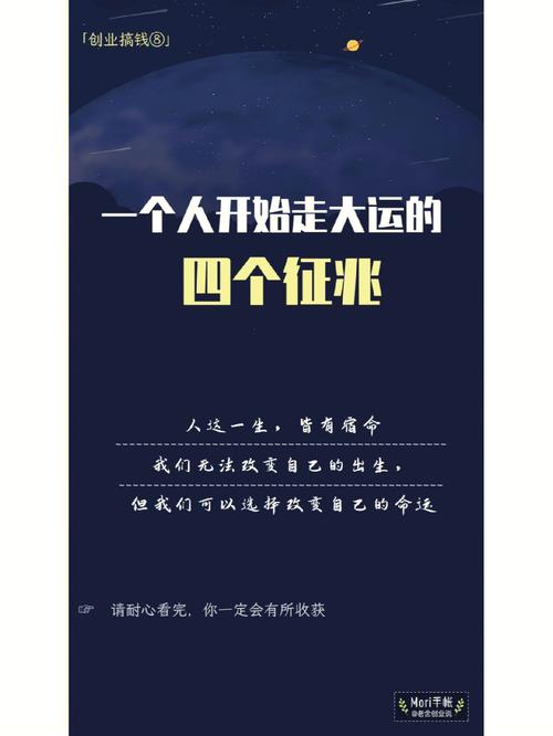 走什么大运人会变漂亮