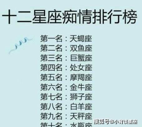 很自恋 总觉得自己最有魅力的星座