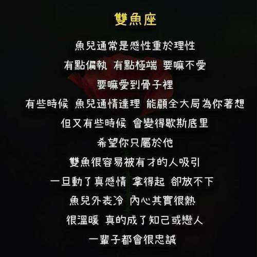 挽回双鱼座女生绝对见效的招数
