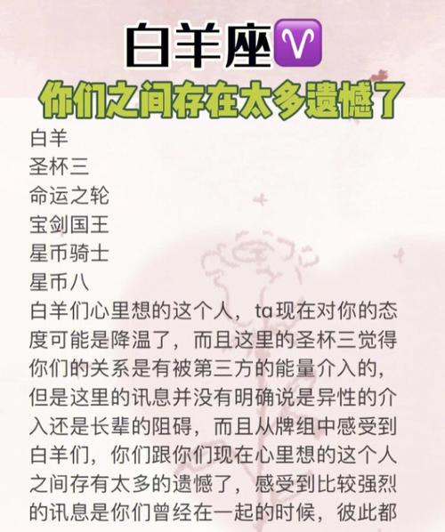 白羊座大学里最遗憾的事