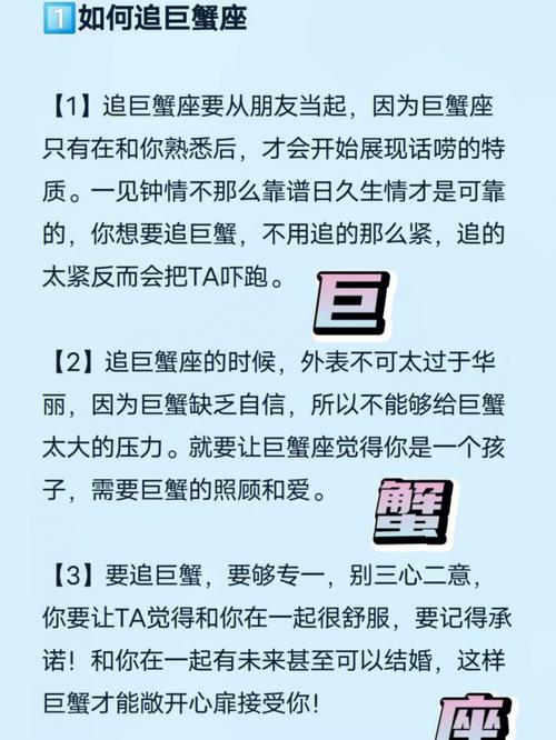 巨蟹座男想追你的表现