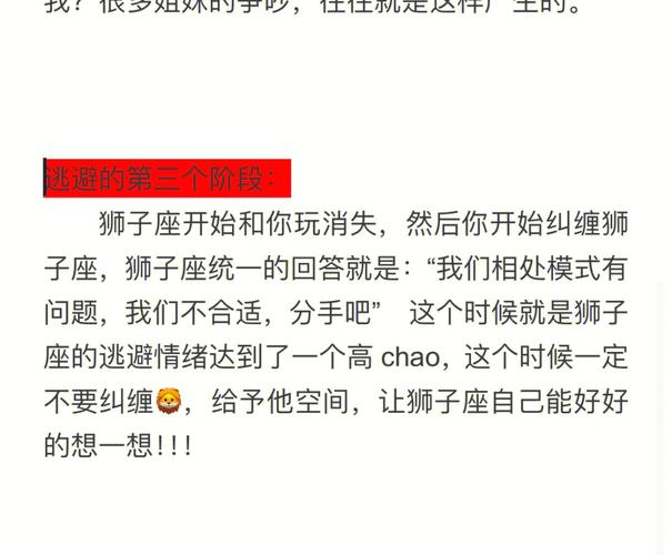 狮子座的网恋历程