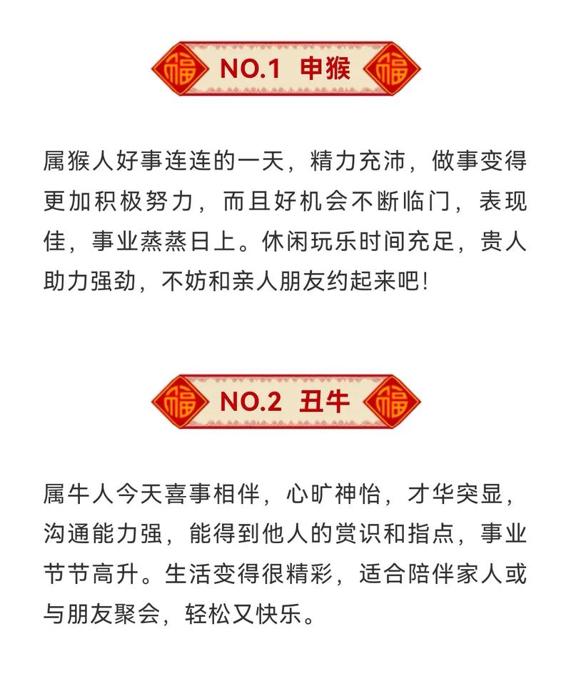 10月属于不同生肖的开心运